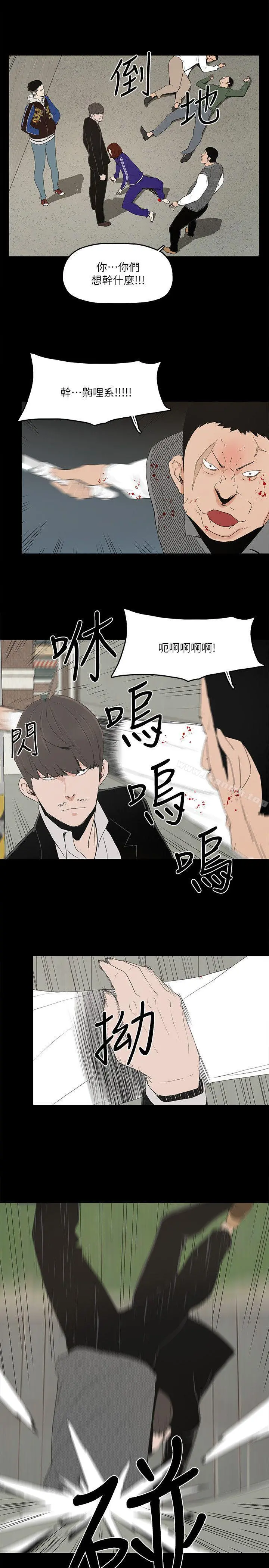 金钱与女人 - 第5话-可疑人物的现身 - page 20