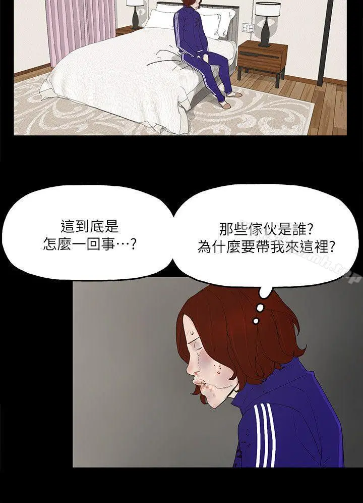 金钱与女人 - 第5话-可疑人物的现身 - page 23