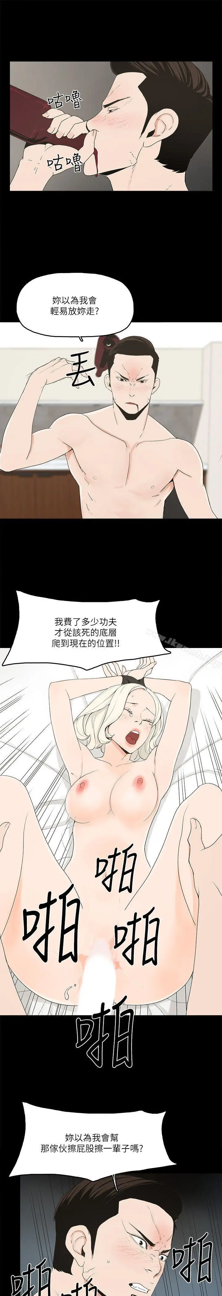 金钱与女人 - 第2话-亲爱的，你今天好猛…! - page 6