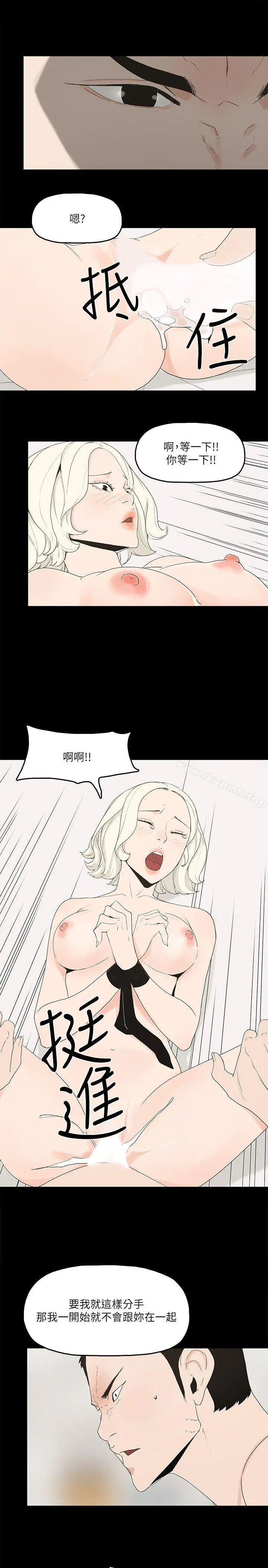 金钱与女人 - 第2话-亲爱的，你今天好猛…! - page 10