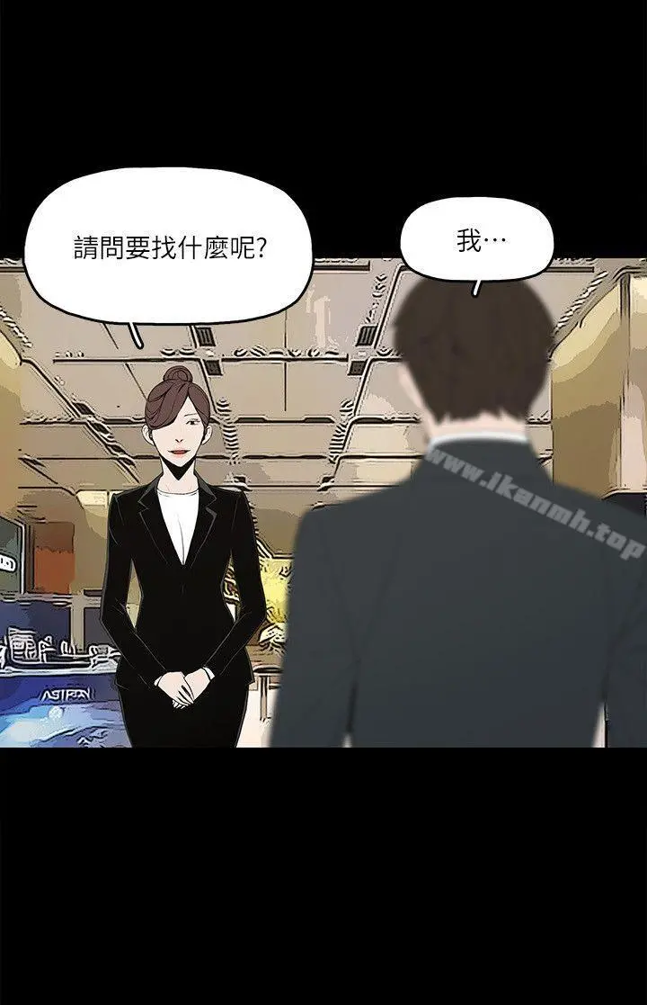 金钱与女人 - 第2话-亲爱的，你今天好猛…! - page 13