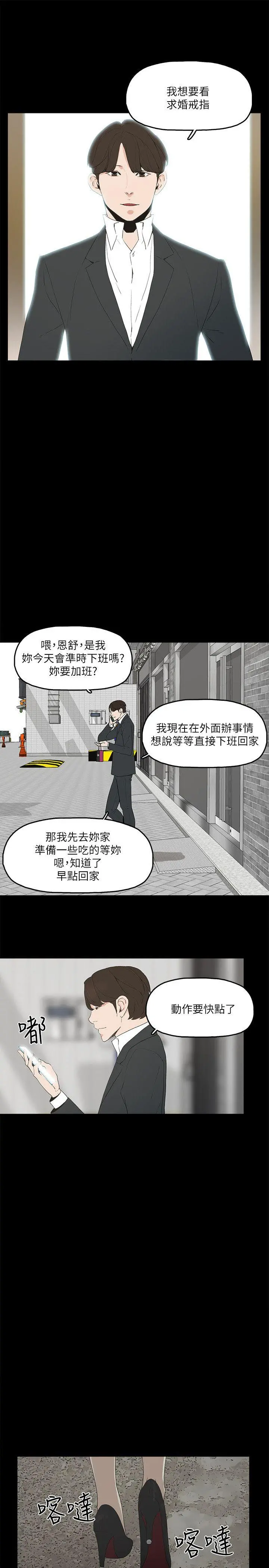 金钱与女人 - 第2话-亲爱的，你今天好猛…! - page 14