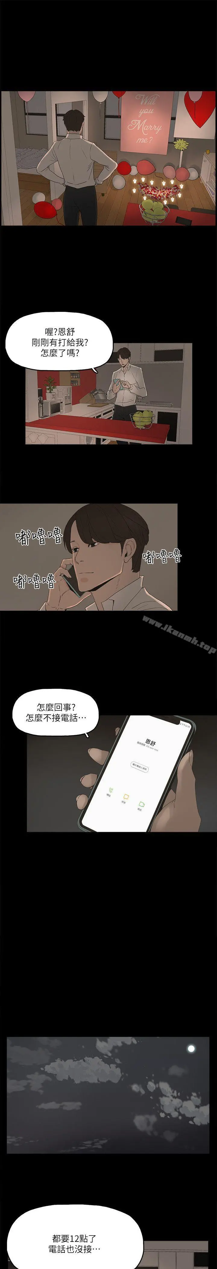 金钱与女人 - 第2话-亲爱的，你今天好猛…! - page 22
