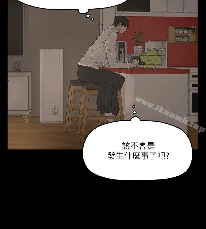 金钱与女人 - 第2话-亲爱的，你今天好猛…! - page 23