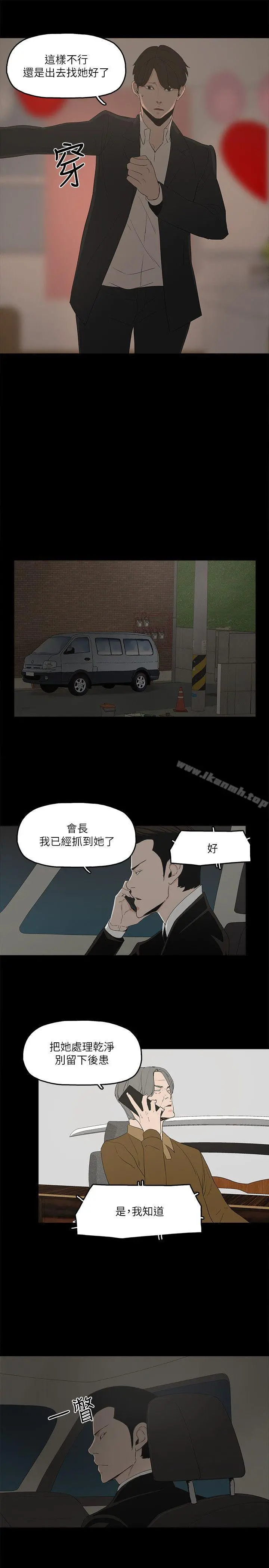 金钱与女人 - 第2话-亲爱的，你今天好猛…! - page 24