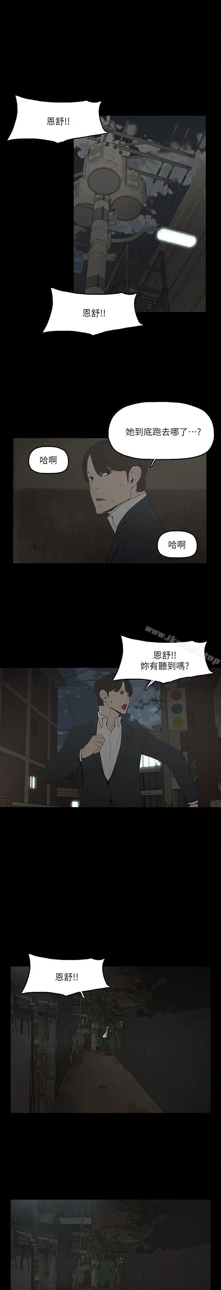 金钱与女人 - 第2话-亲爱的，你今天好猛…! - page 26