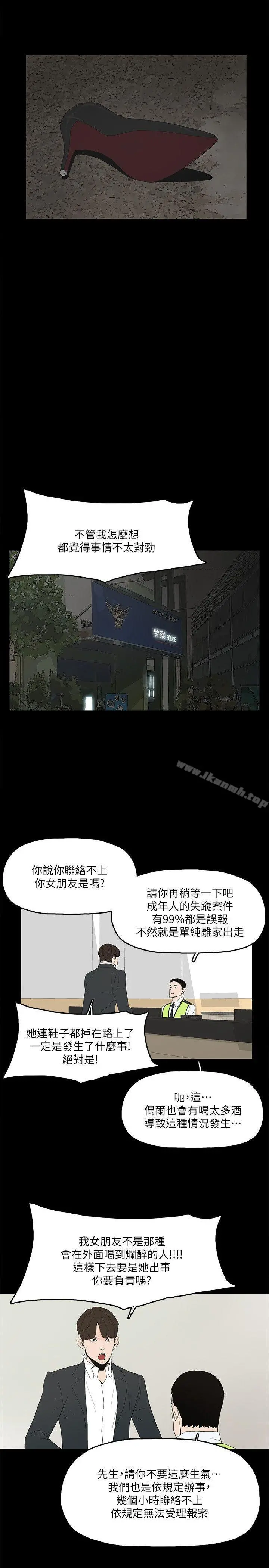 金钱与女人 - 第2话-亲爱的，你今天好猛…! - page 28