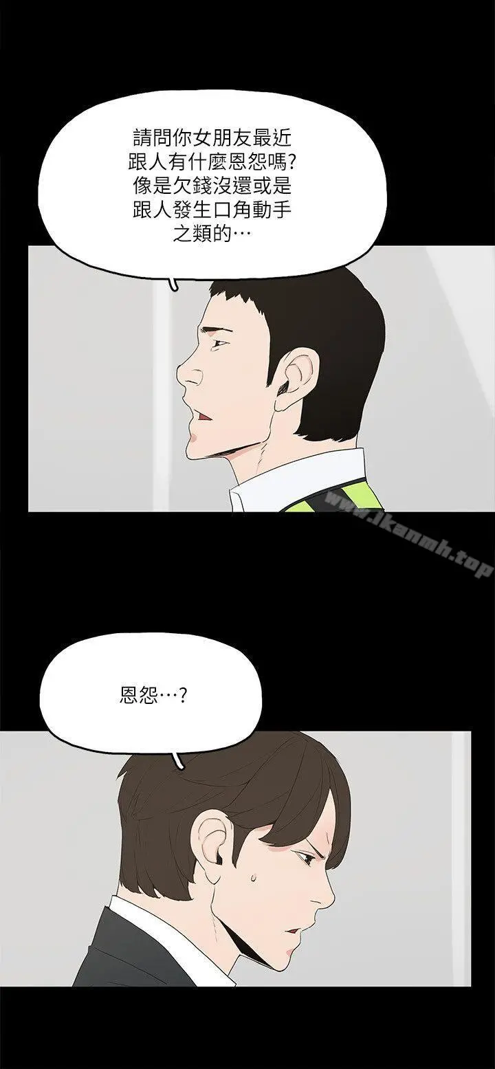 金钱与女人 - 第2话-亲爱的，你今天好猛…! - page 29
