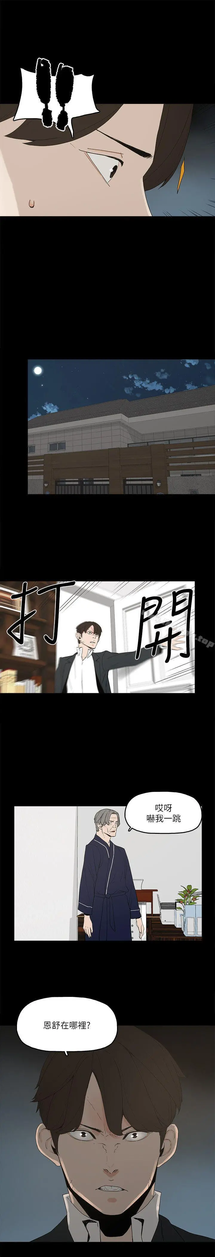 金钱与女人 - 第2话-亲爱的，你今天好猛…! - page 30