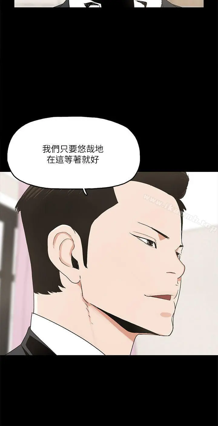金钱与女人 - 第7话-觊觎太子爷的未婚妻 - page 7