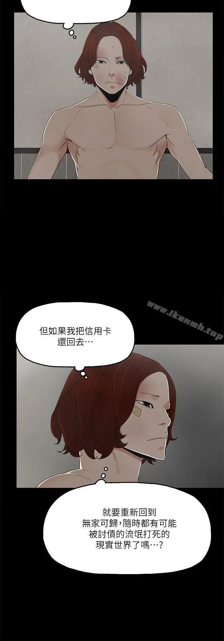 金钱与女人 - 第7话-觊觎太子爷的未婚妻 - page 11