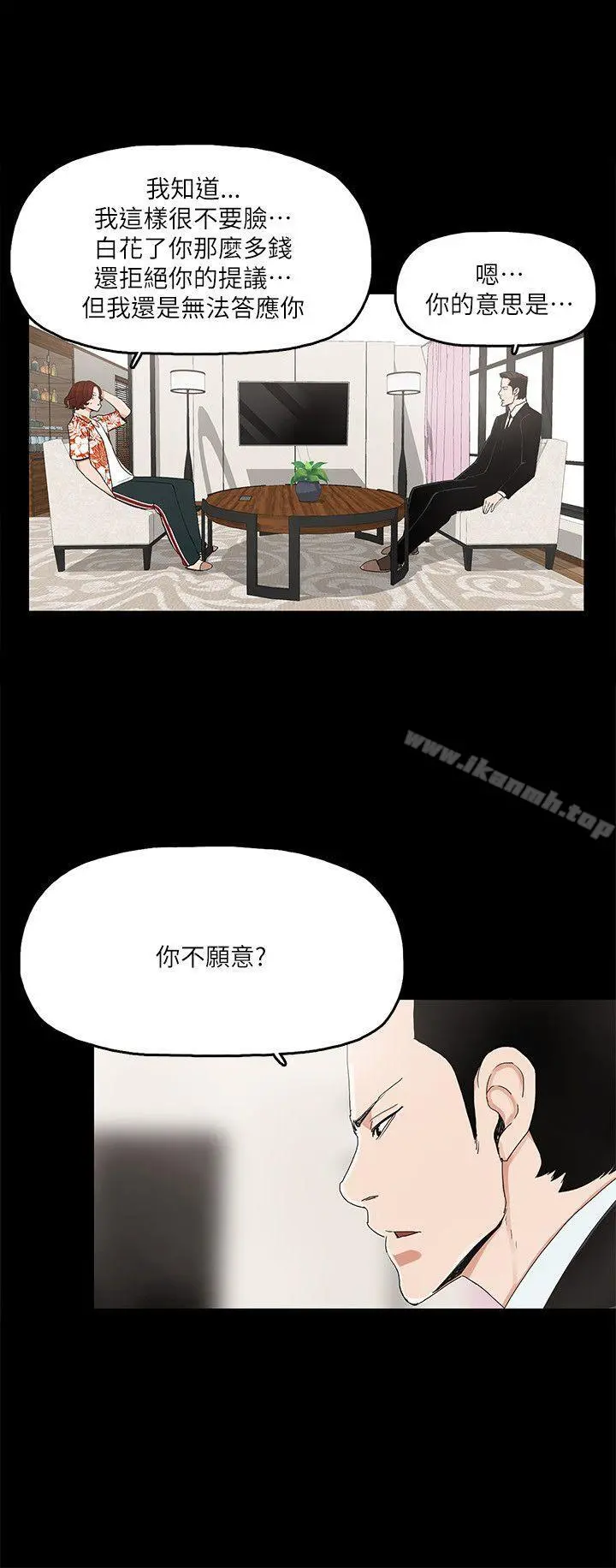 金钱与女人 - 第7话-觊觎太子爷的未婚妻 - page 15