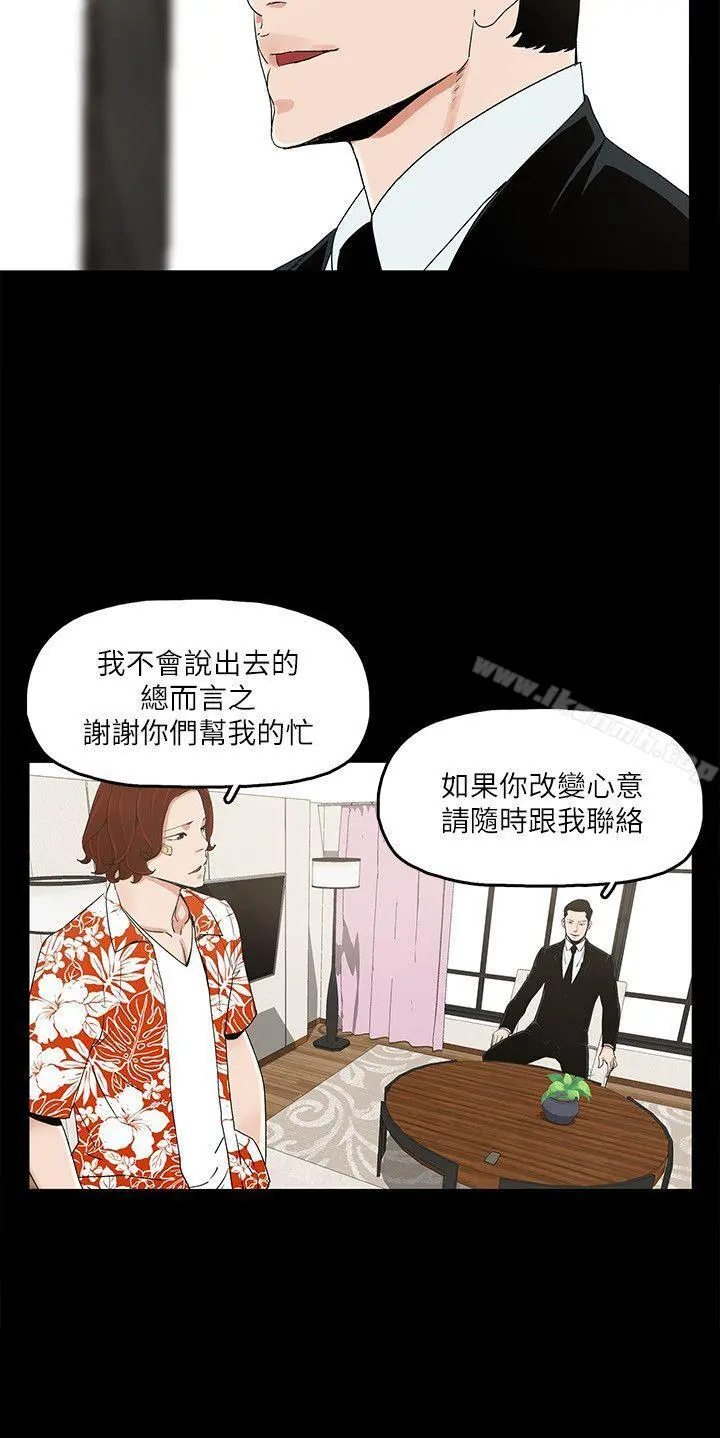 金钱与女人 - 第7话-觊觎太子爷的未婚妻 - page 17