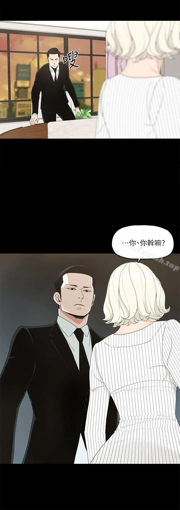 金钱与女人 - 第7话-觊觎太子爷的未婚妻 - page 21
