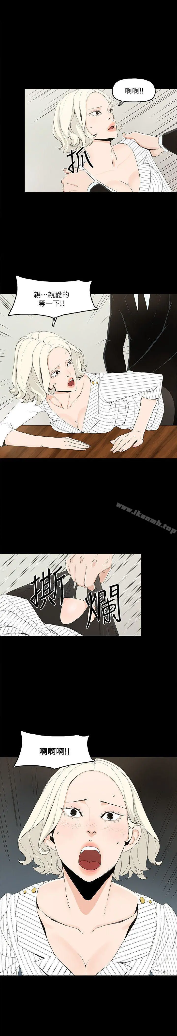 金钱与女人 - 第7话-觊觎太子爷的未婚妻 - page 22