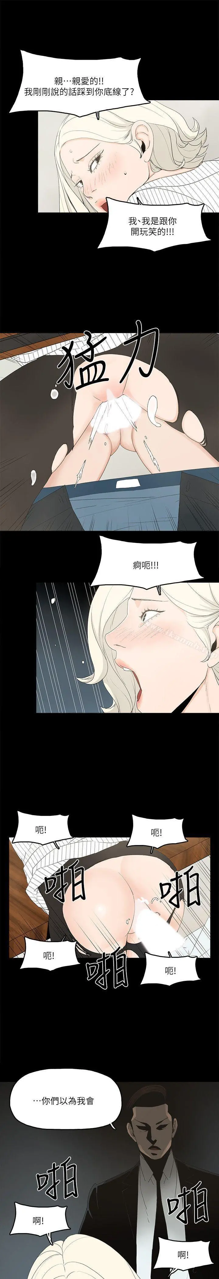 金钱与女人 - 第7话-觊觎太子爷的未婚妻 - page 24