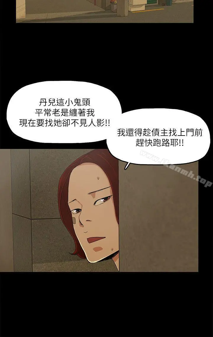 金钱与女人 - 第7话-觊觎太子爷的未婚妻 - page 27