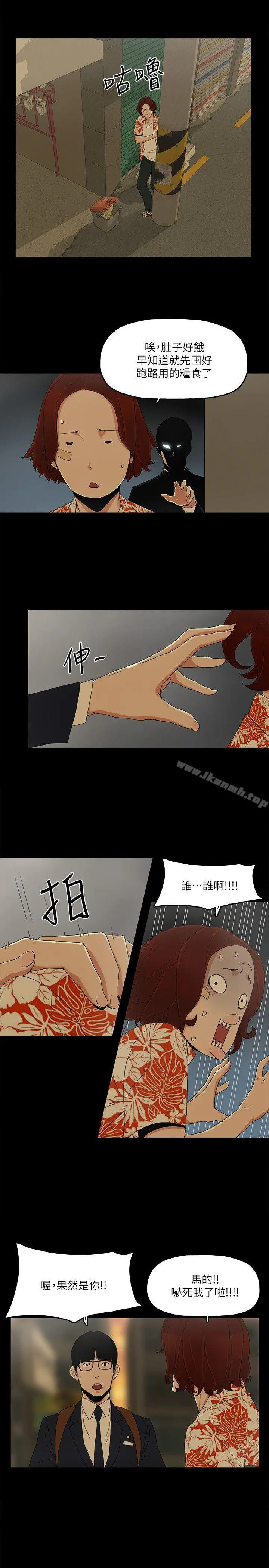 金钱与女人 - 第7话-觊觎太子爷的未婚妻 - page 28