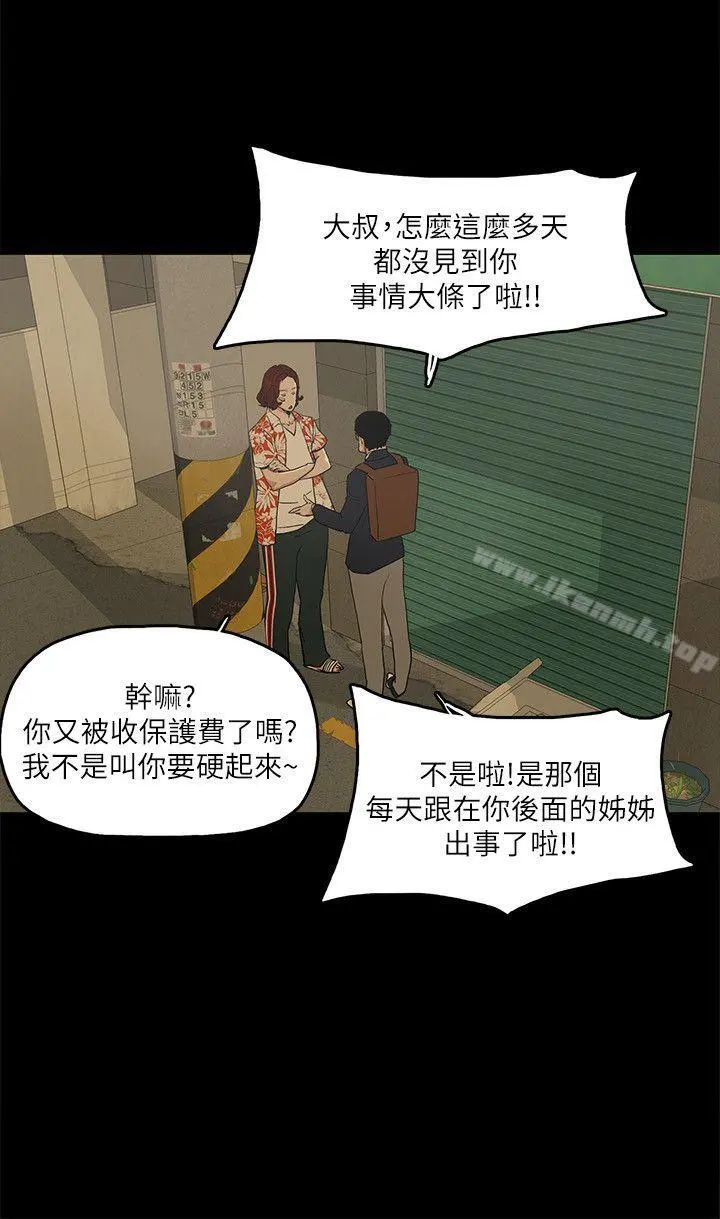 金钱与女人 - 第7话-觊觎太子爷的未婚妻 - page 29
