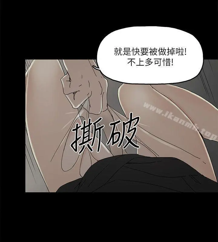 金钱与女人 - 第4话-秘密提议 - page 2