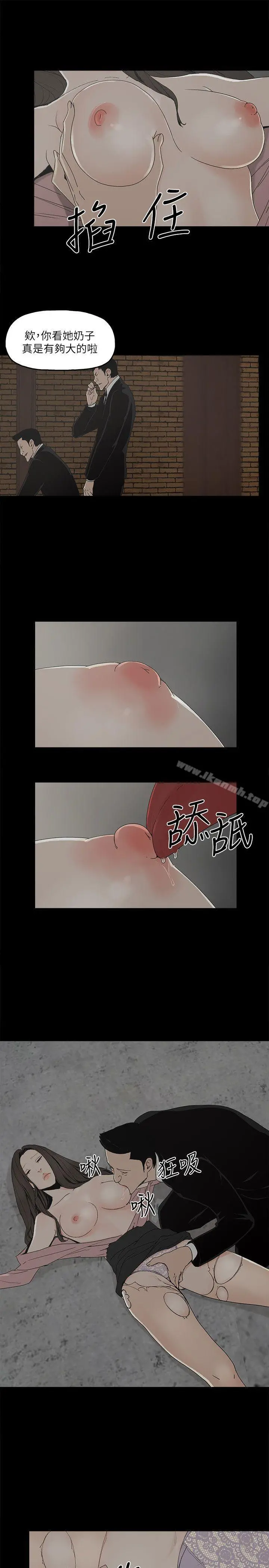 金钱与女人 - 第4话-秘密提议 - page 5