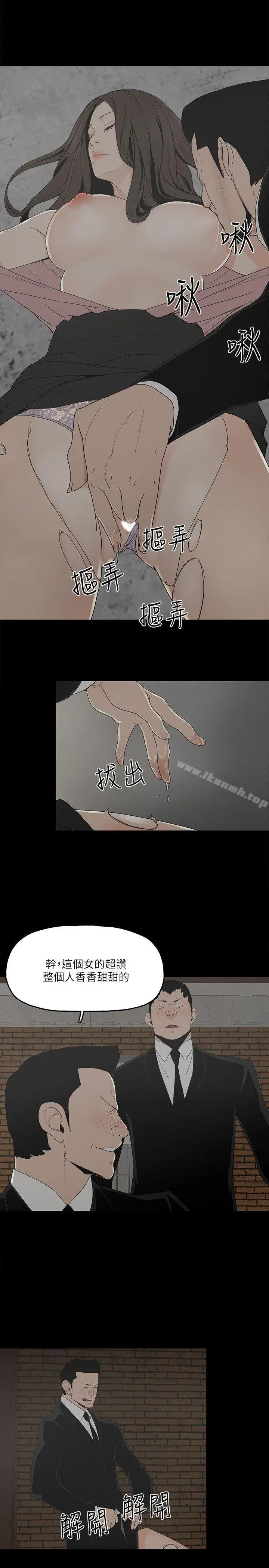 金钱与女人 - 第4话-秘密提议 - page 7