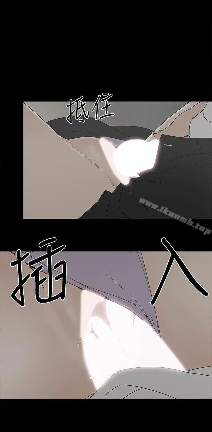 金钱与女人 - 第4话-秘密提议 - page 8