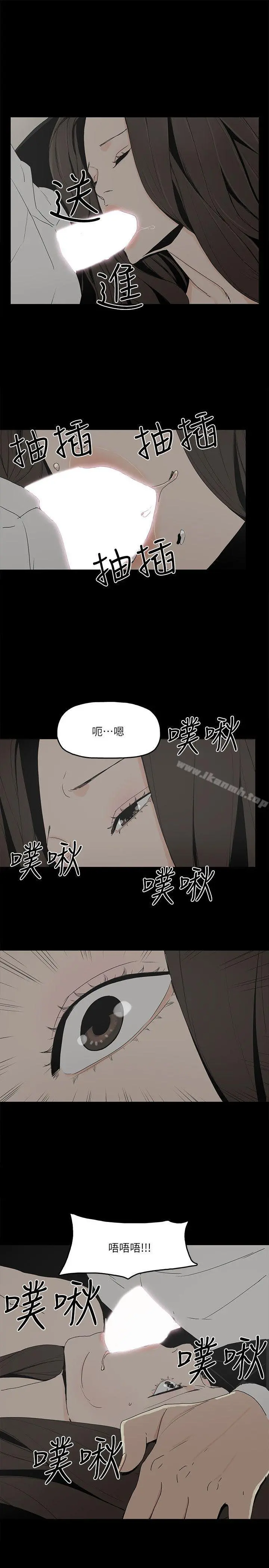 金钱与女人 - 第4话-秘密提议 - page 11