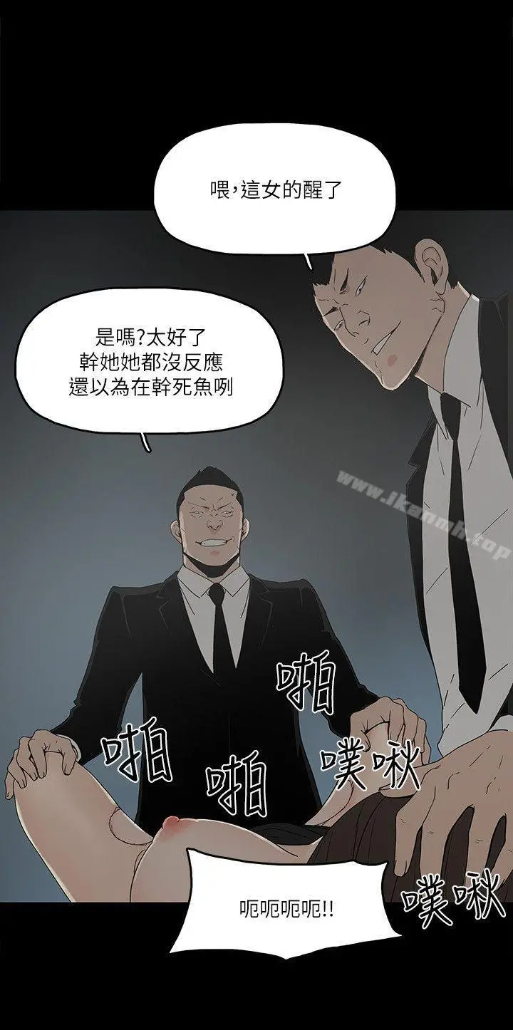 金钱与女人 - 第4话-秘密提议 - page 12