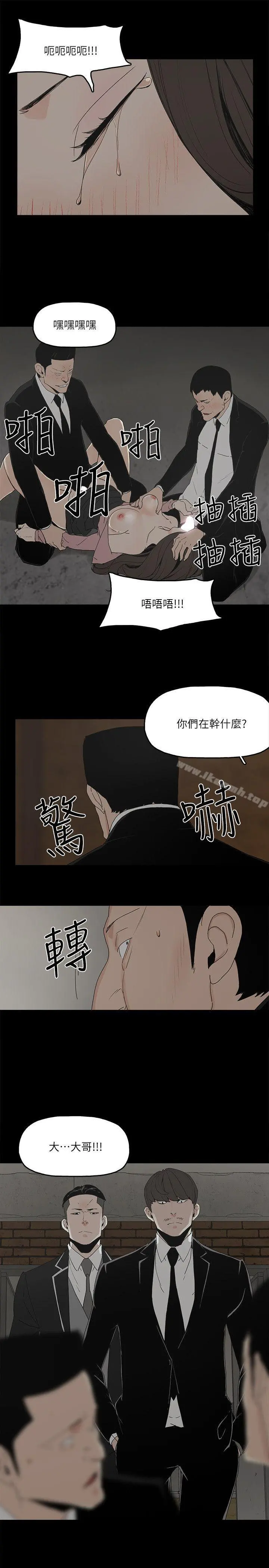 金钱与女人 - 第4话-秘密提议 - page 13