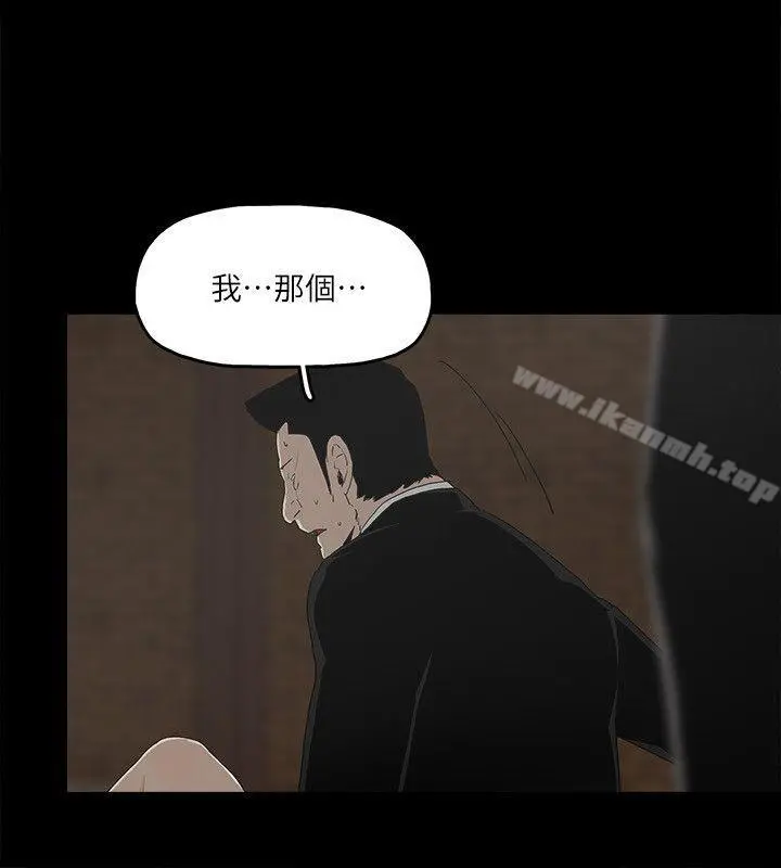 金钱与女人 - 第4话-秘密提议 - page 14