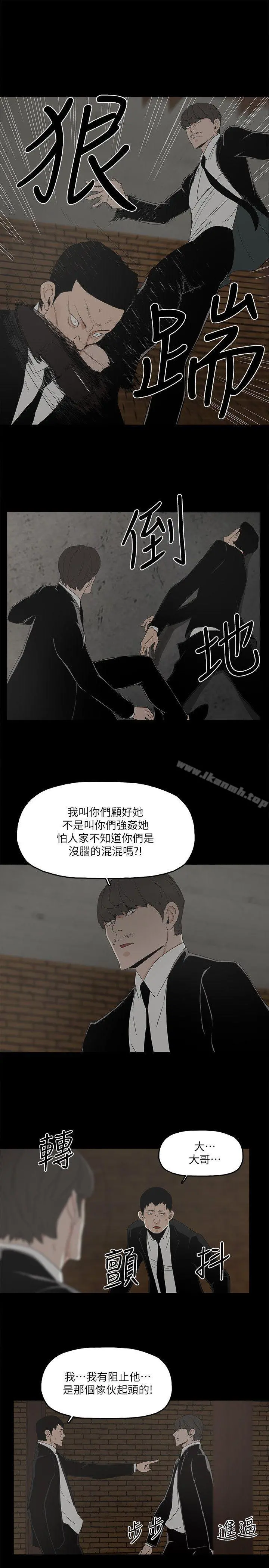 金钱与女人 - 第4话-秘密提议 - page 15