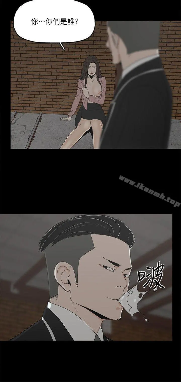 金钱与女人 - 第4话-秘密提议 - page 18