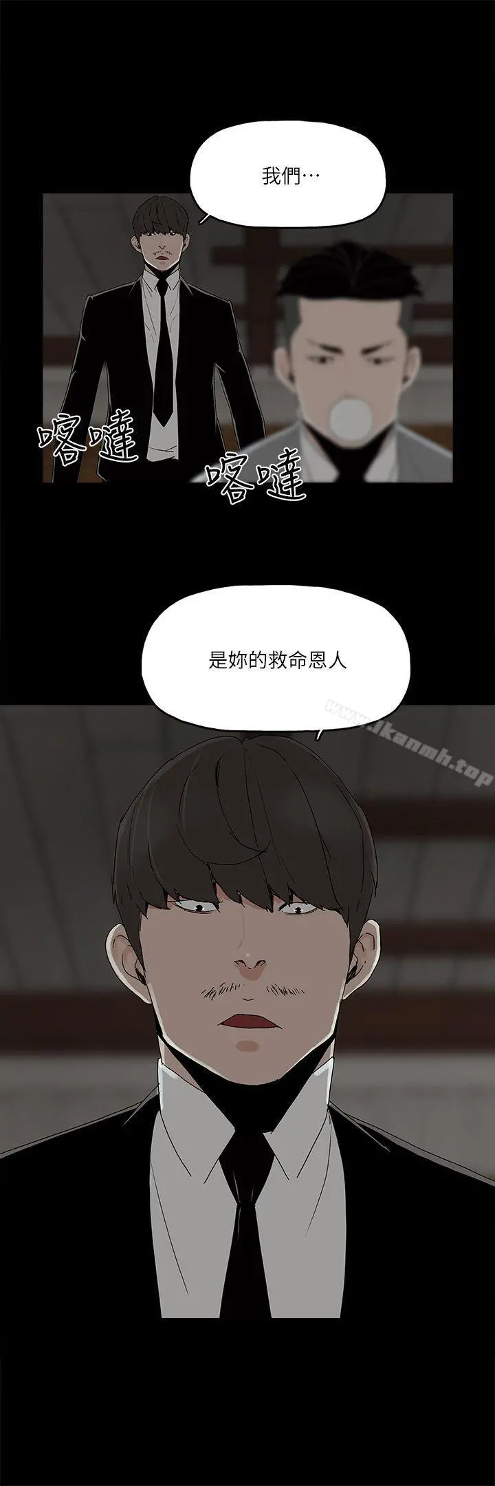金钱与女人 - 第4话-秘密提议 - page 20