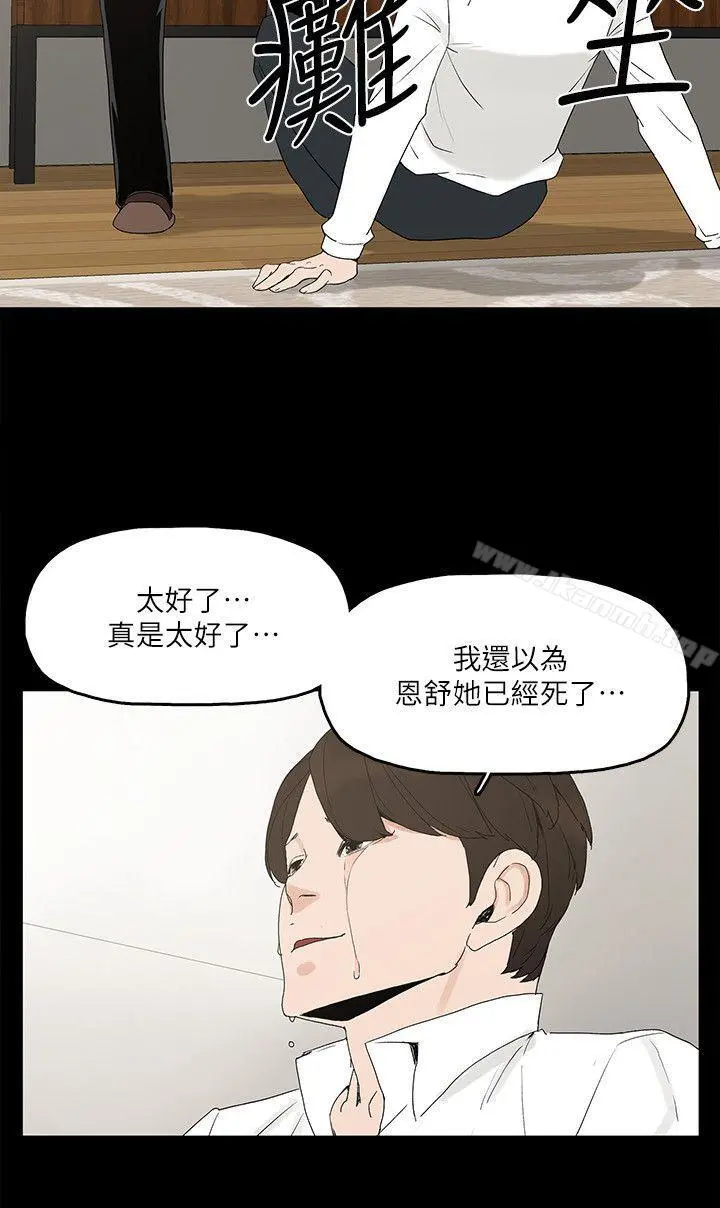 金钱与女人 - 第4话-秘密提议 - page 22