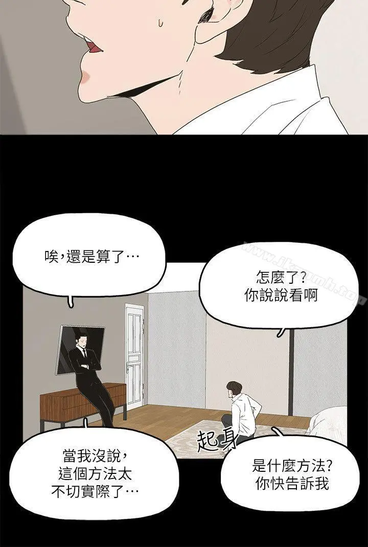 金钱与女人 - 第4话-秘密提议 - page 24