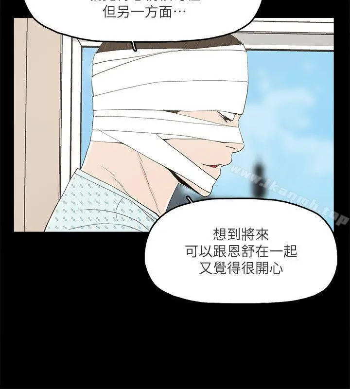 金钱与女人 - 第12话-泰勋令人起疑的举动 - page 6