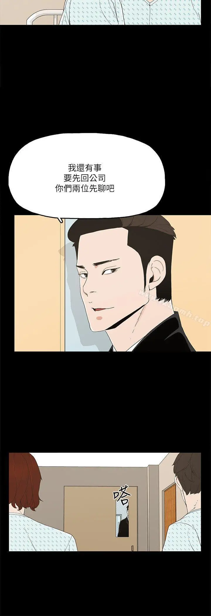 金钱与女人 - 第12话-泰勋令人起疑的举动 - page 10