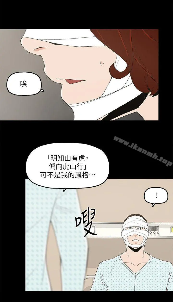 金钱与女人 - 第12话-泰勋令人起疑的举动 - page 14