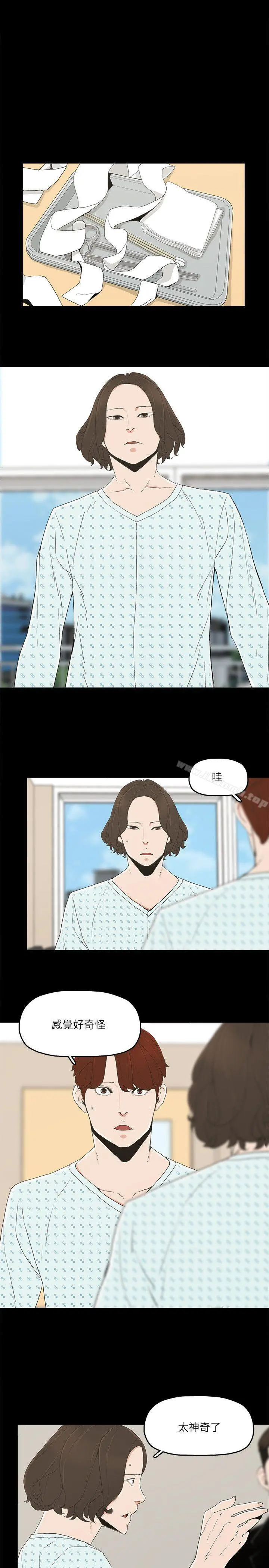 金钱与女人 - 第12话-泰勋令人起疑的举动 - page 21