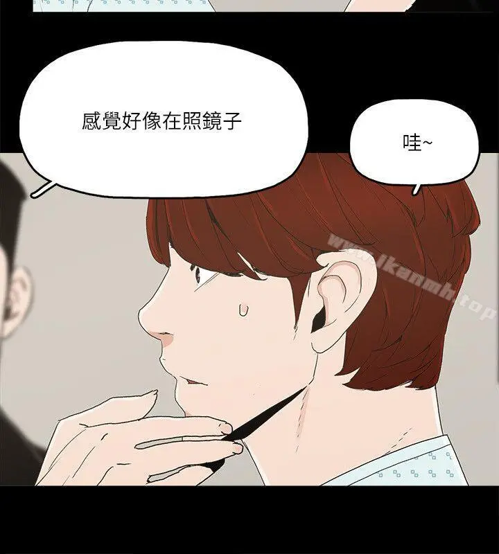 金钱与女人 - 第12话-泰勋令人起疑的举动 - page 22