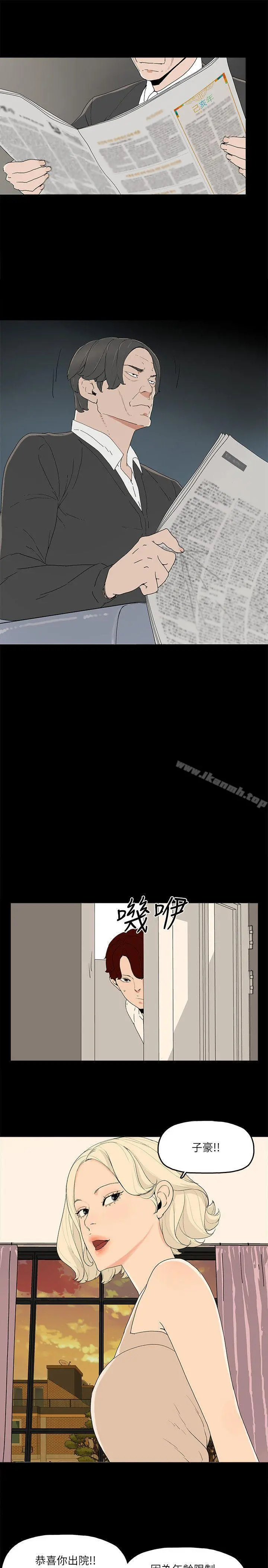 金钱与女人 - 第12话-泰勋令人起疑的举动 - page 27