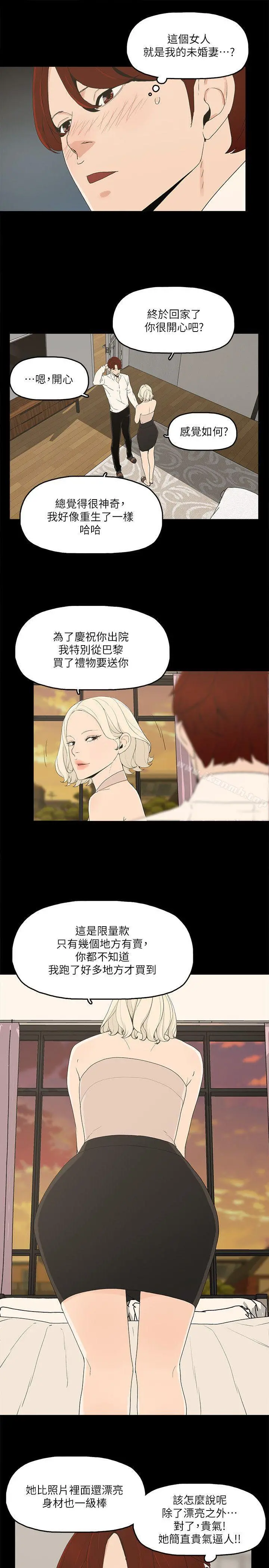 金钱与女人 - 第12话-泰勋令人起疑的举动 - page 29
