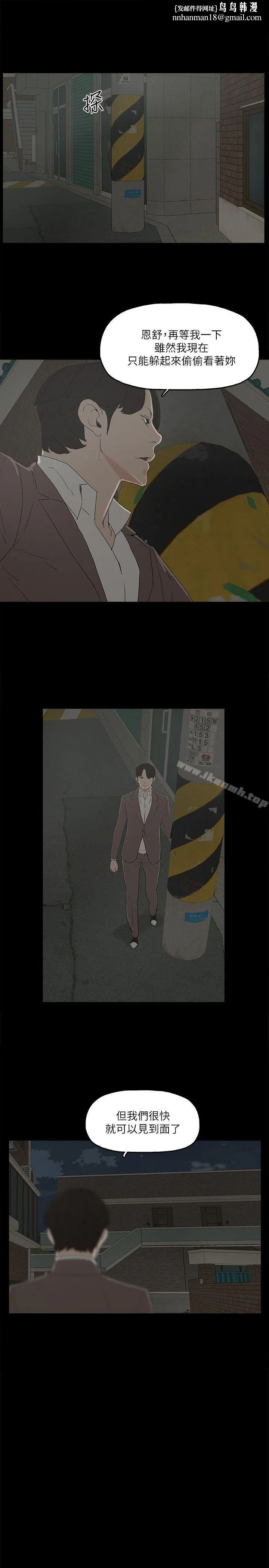 金钱与女人 - 第10话-兴奋到热血沸腾 - page 1