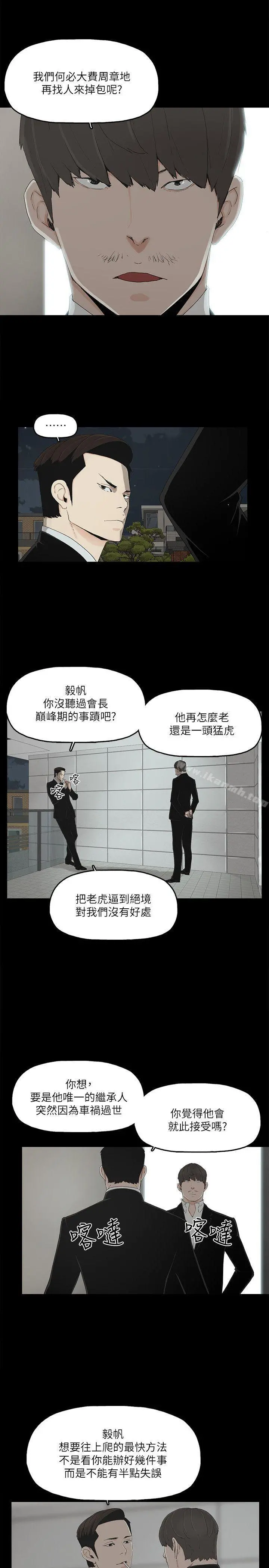 金钱与女人 - 第10话-兴奋到热血沸腾 - page 5