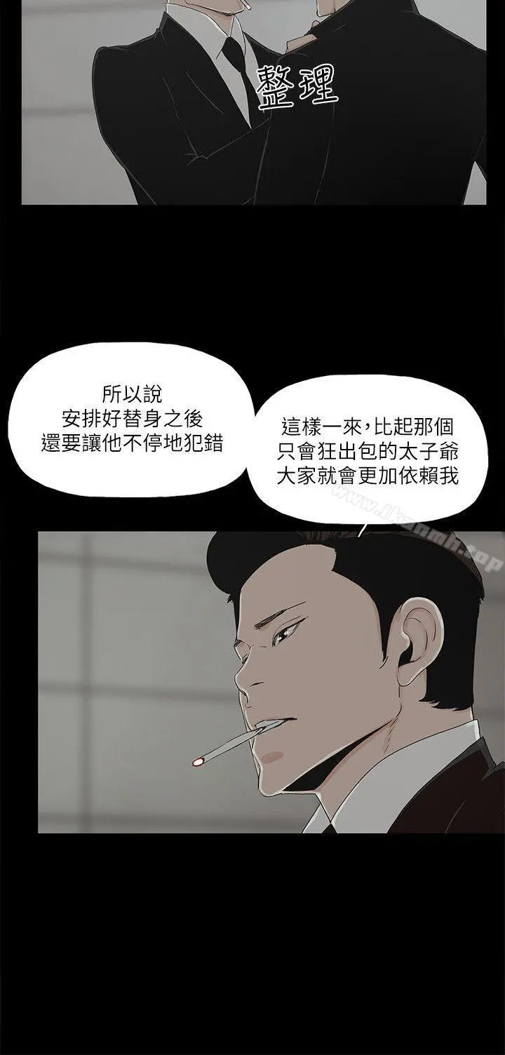 金钱与女人 - 第10话-兴奋到热血沸腾 - page 6
