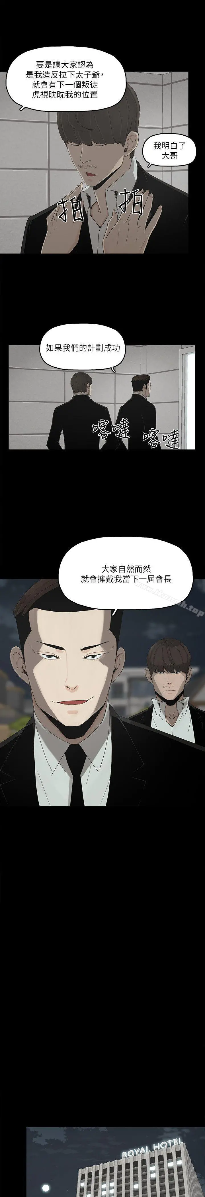 金钱与女人 - 第10话-兴奋到热血沸腾 - page 7