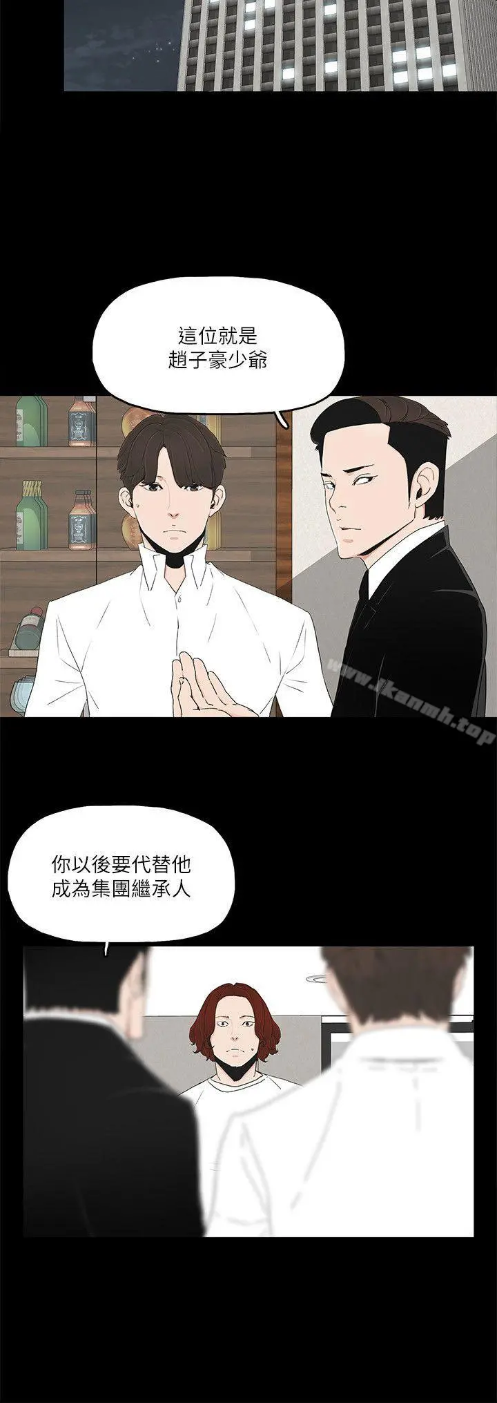 金钱与女人 - 第10话-兴奋到热血沸腾 - page 8