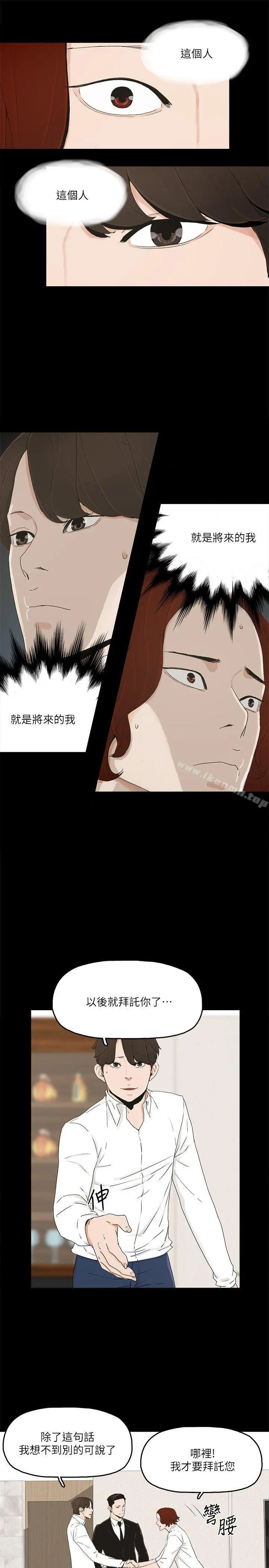 金钱与女人 - 第10话-兴奋到热血沸腾 - page 9