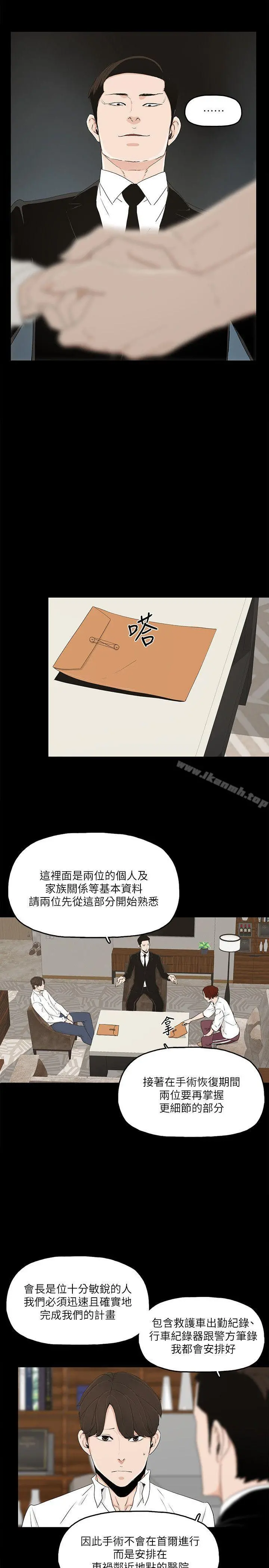 金钱与女人 - 第10话-兴奋到热血沸腾 - page 11